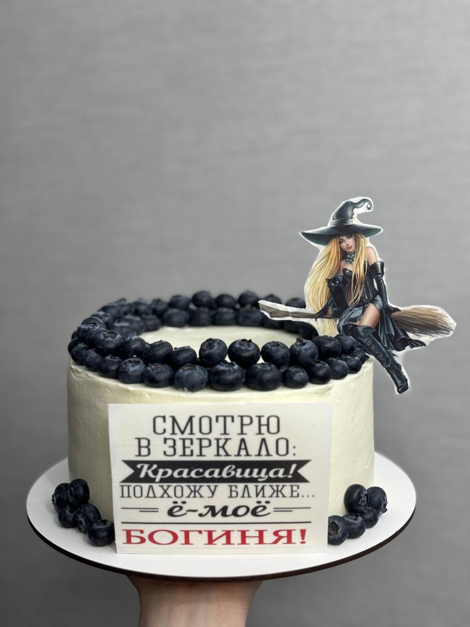 Торт с голубикой и шуточной надписью для женщины — Natali Cake, Екатеринбург и Каменск-Уральский